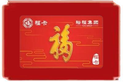 平顶山市烟酒回收副卡.jpg