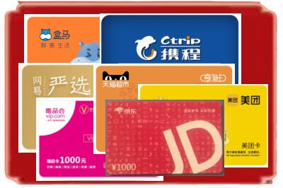 平顶山市烟酒回收网店购物卡.jpg